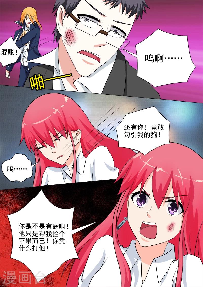 第253话 断他左臂右膀-第253话