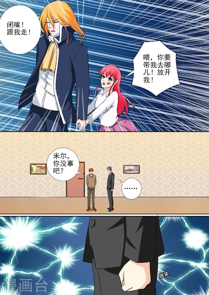 第253话 断他左臂右膀-第253话