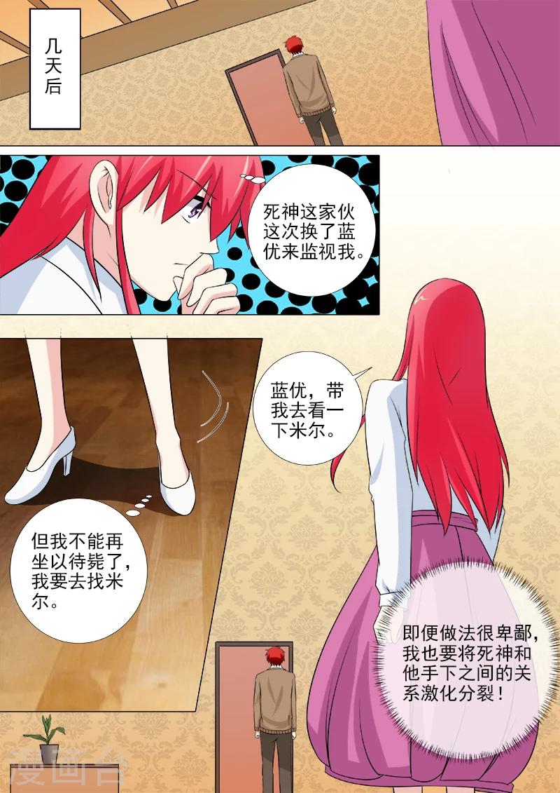 第253话 断他左臂右膀-第253话