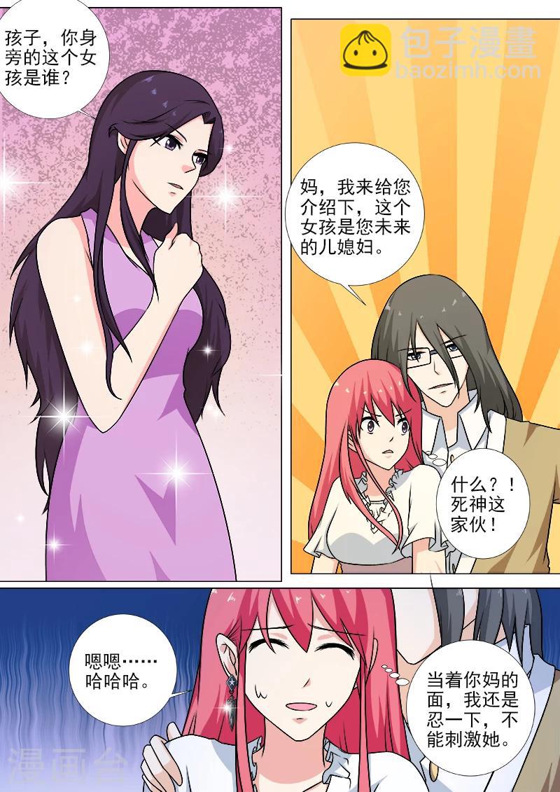 第255话 暴走的母亲-第255话
