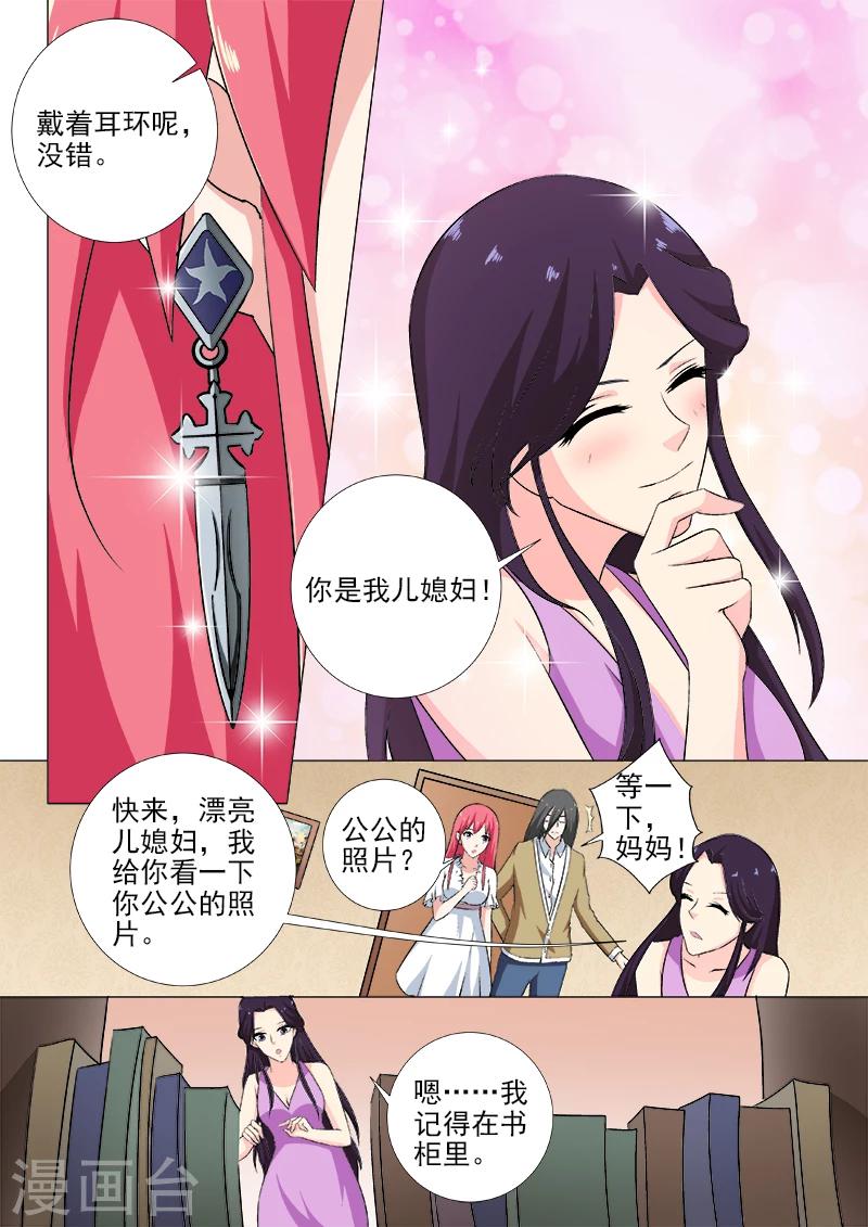 第255话 暴走的母亲-第255话