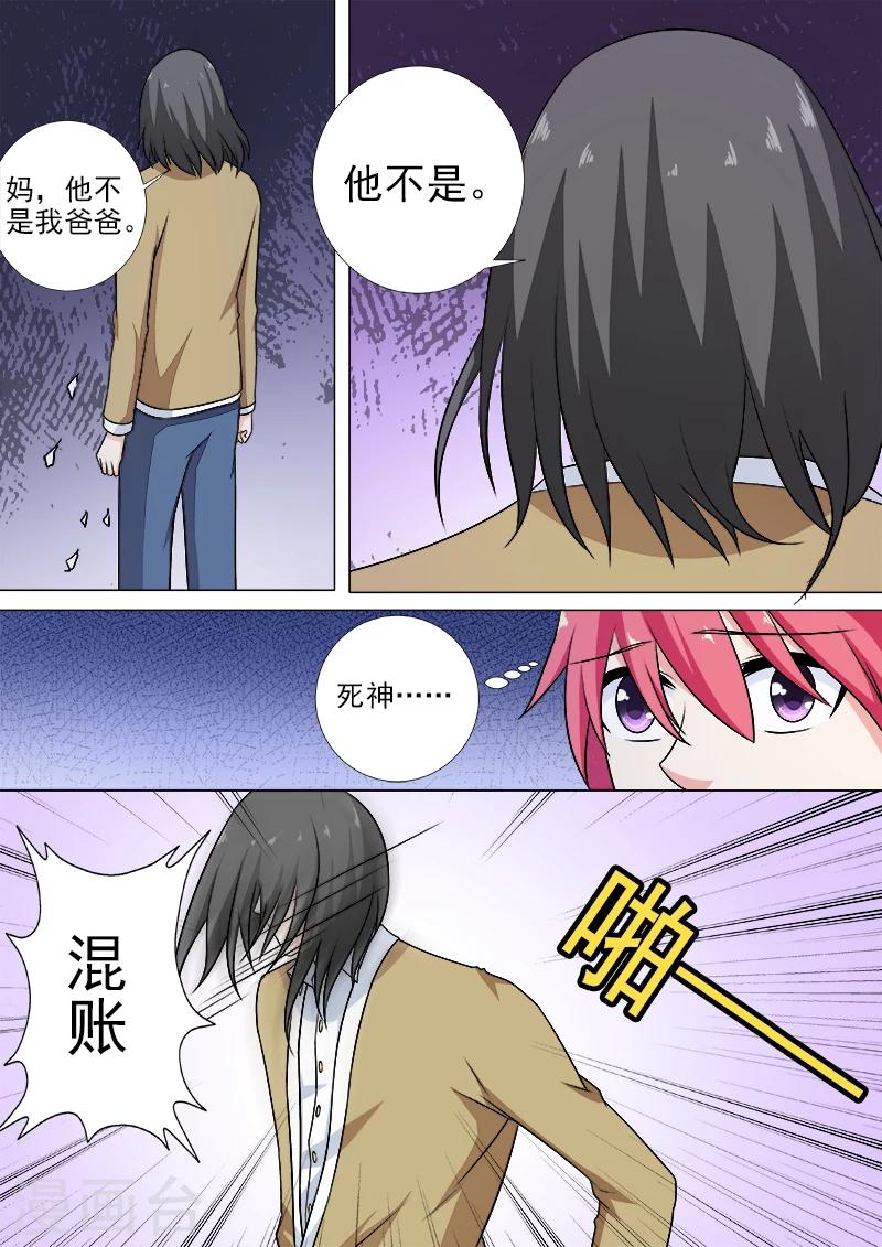 第255话 暴走的母亲-第255话
