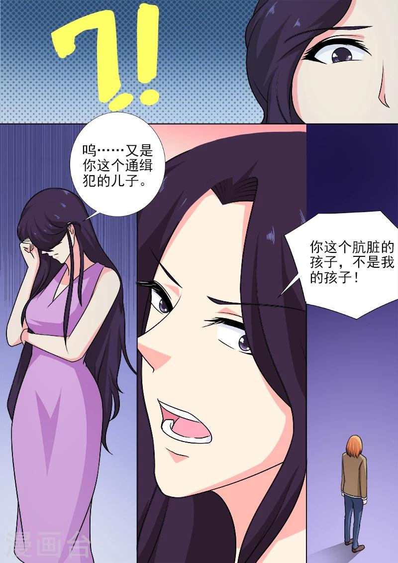 第255话 暴走的母亲-第255话
