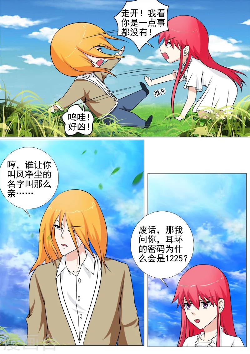 第257话 不会放开你-第257话
