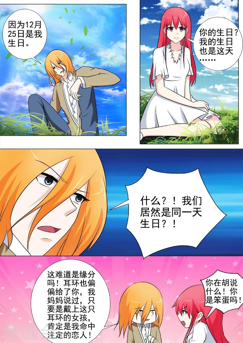 第257话 不会放开你-第257话