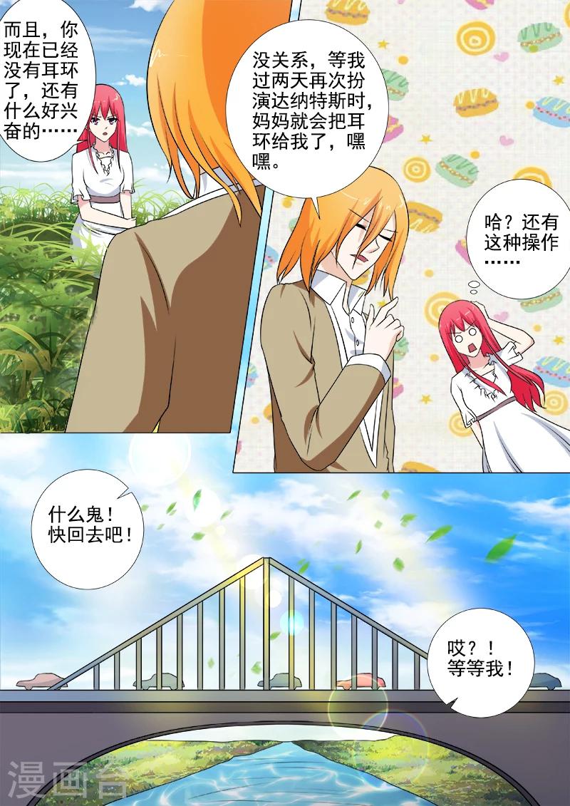 第257话 不会放开你-第257话