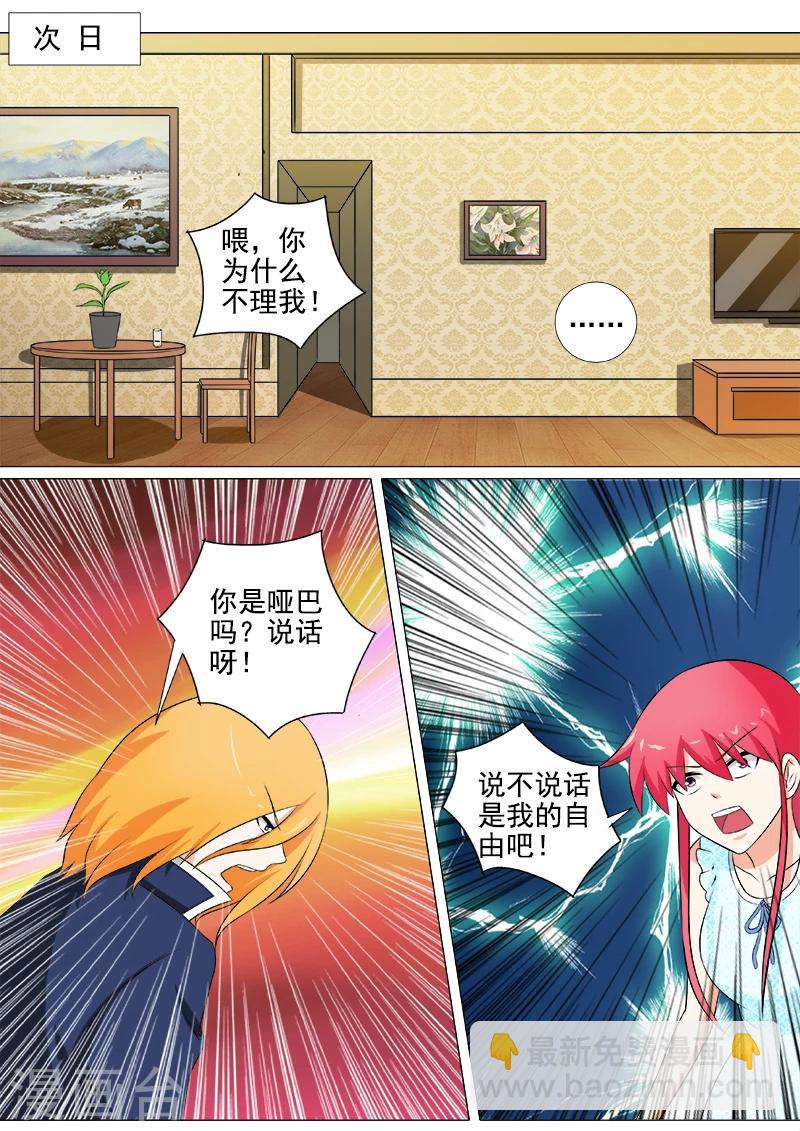 第257话 不会放开你-第257话