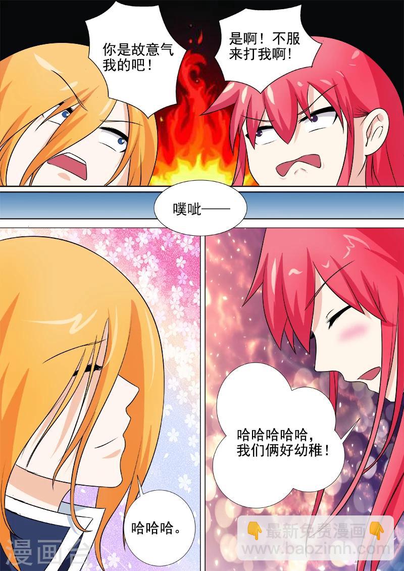 第257话 不会放开你-第257话