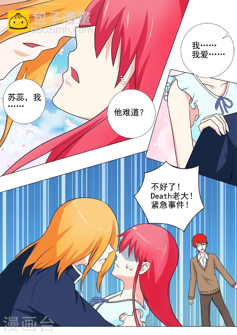 第257话 不会放开你-第257话