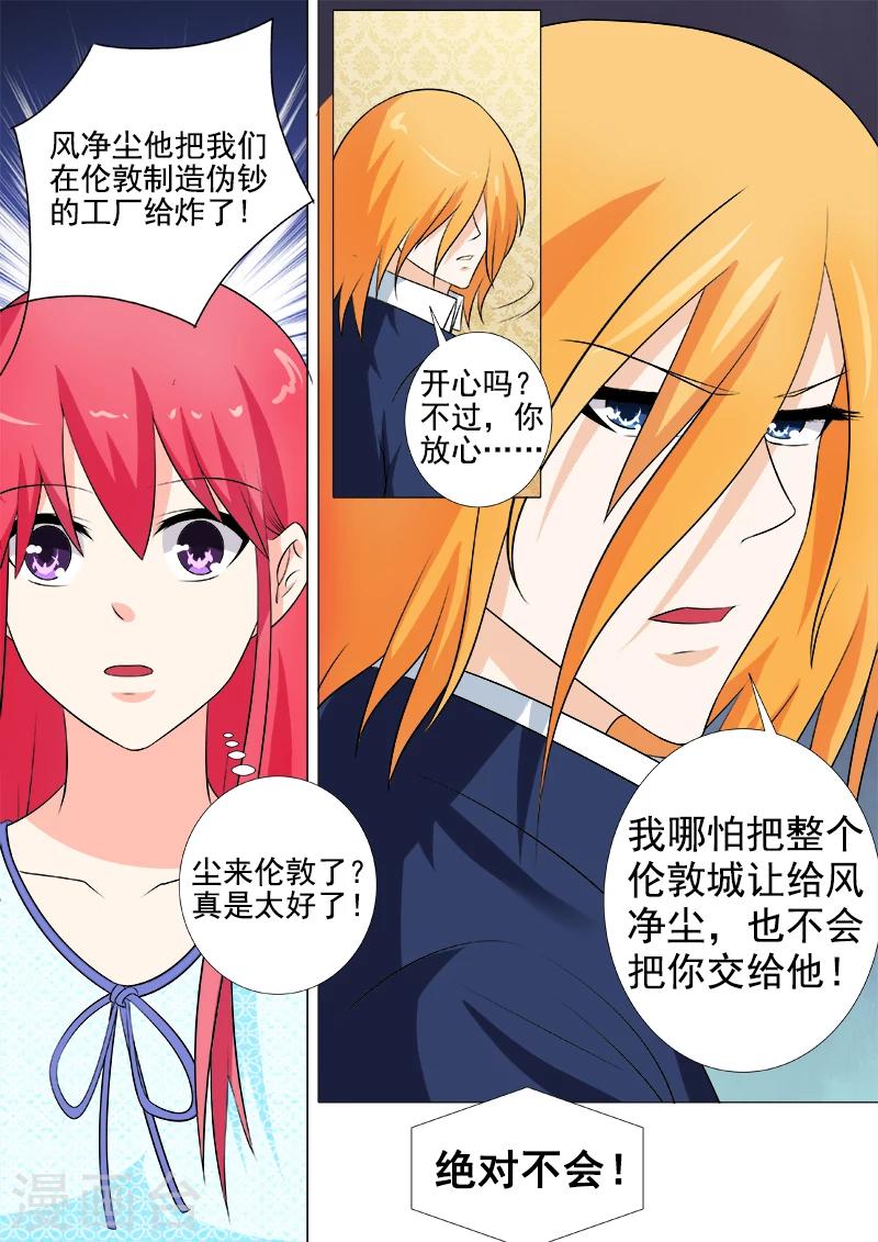 第257话 不会放开你-第257话