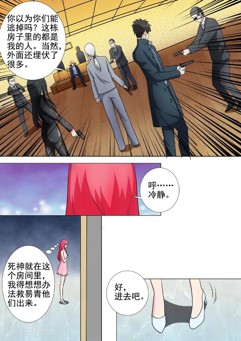第259话 不惧死亡-第259话