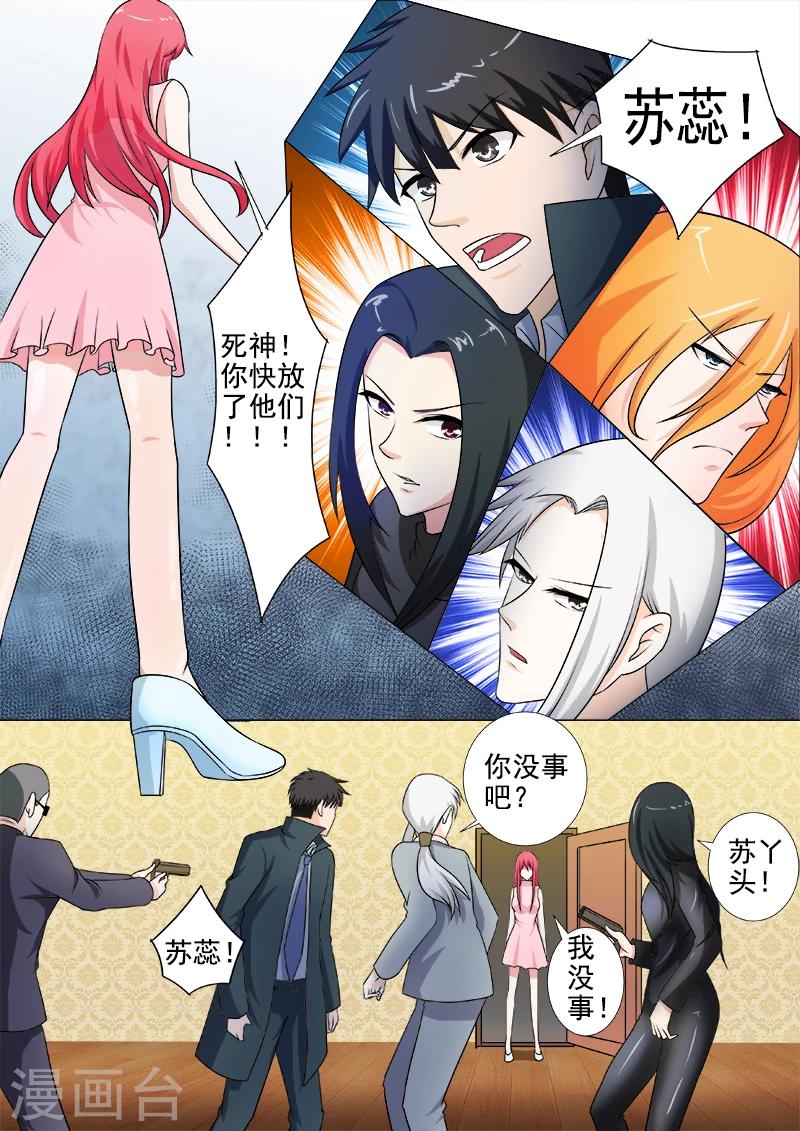 第259话 不惧死亡-第259话