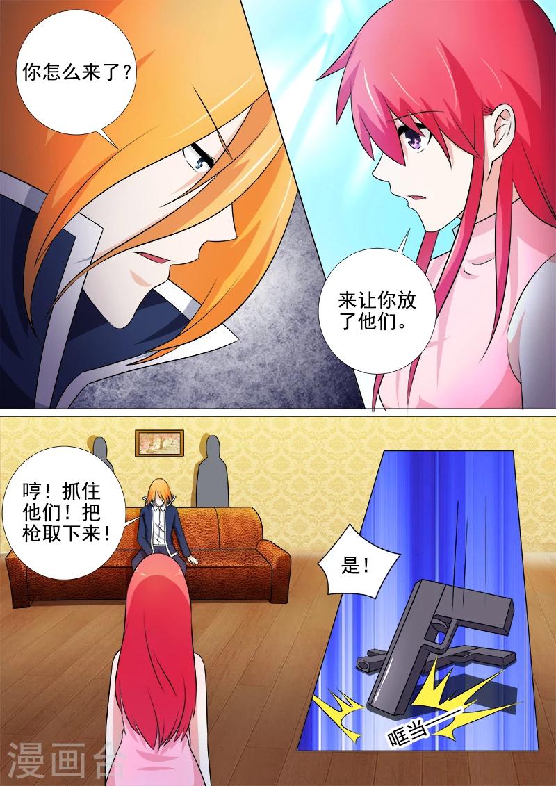第259话 不惧死亡-第259话