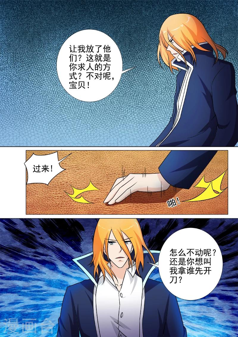 第259话 不惧死亡-第259话