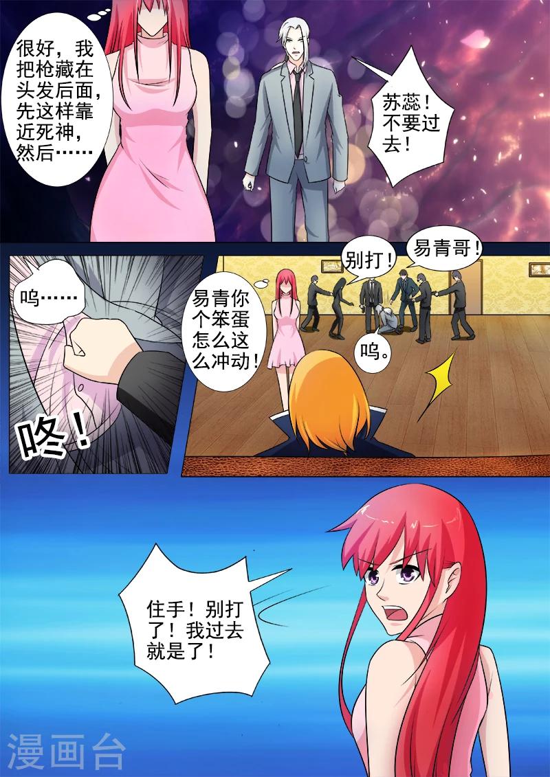 第259话 不惧死亡-第259话