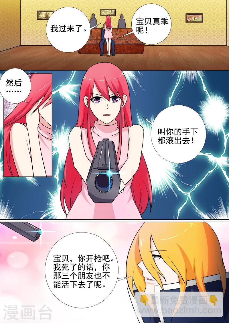 第259话 不惧死亡-第259话