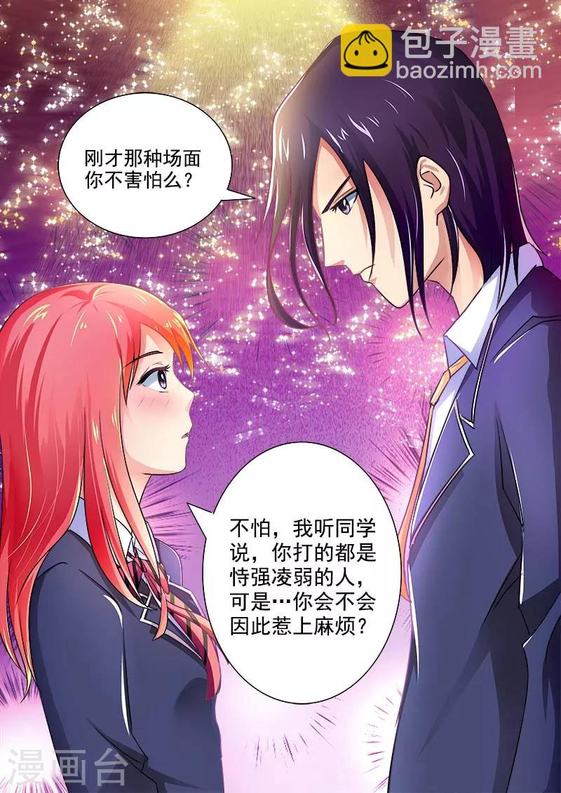 第27话 他的动怒-第27话