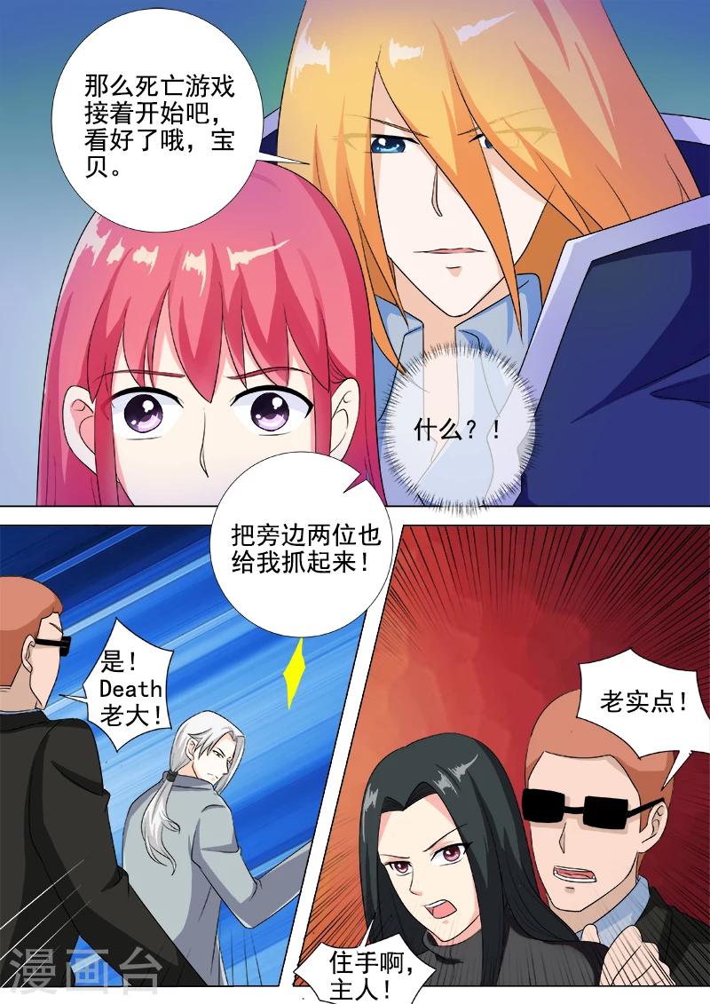 第261话 三选一-第261话