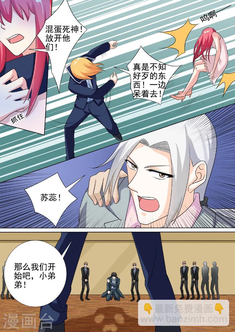 第261话 三选一-第261话