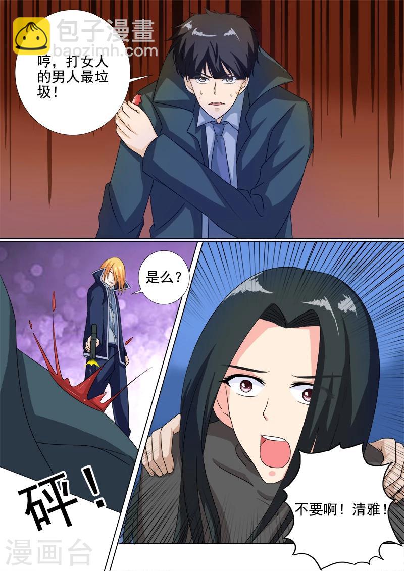 第261话 三选一-第261话
