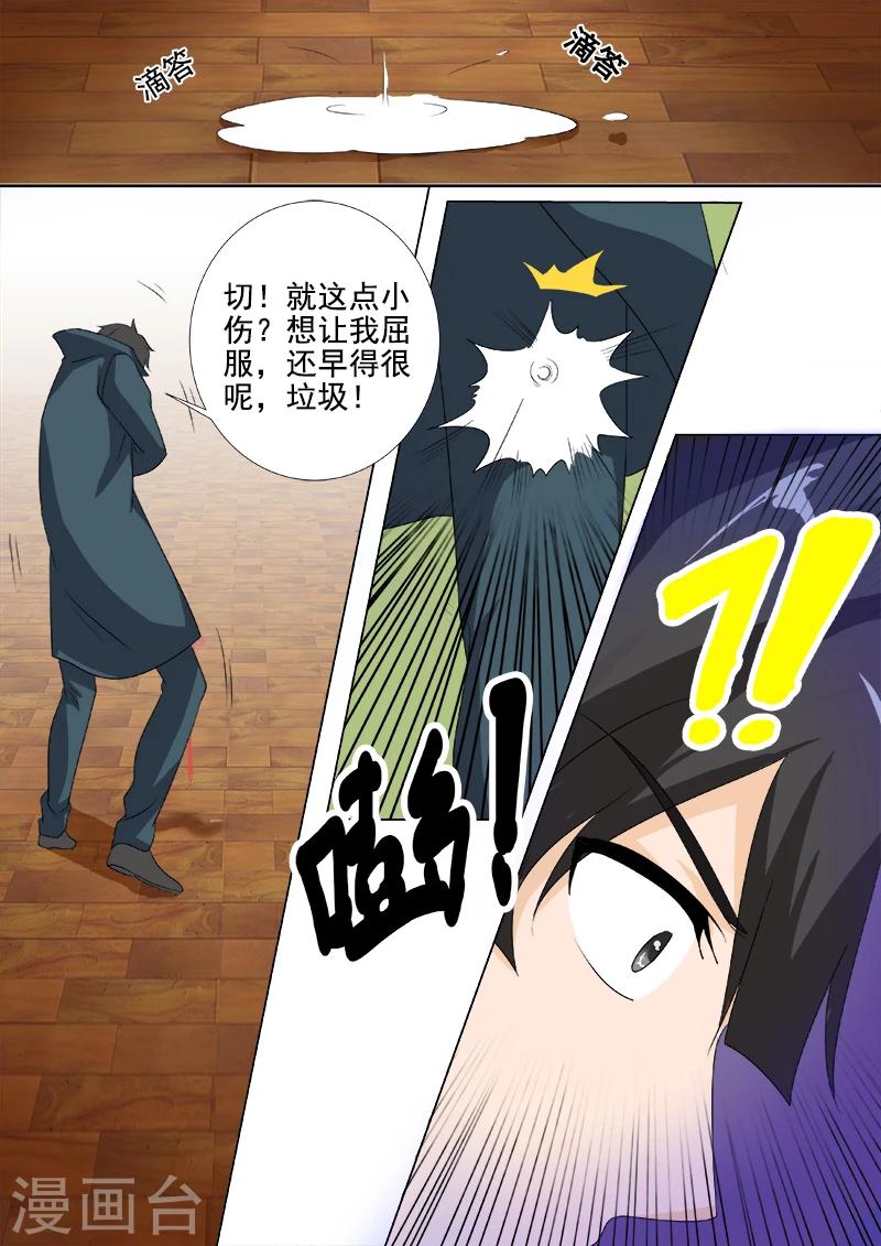 第261话 三选一-第261话
