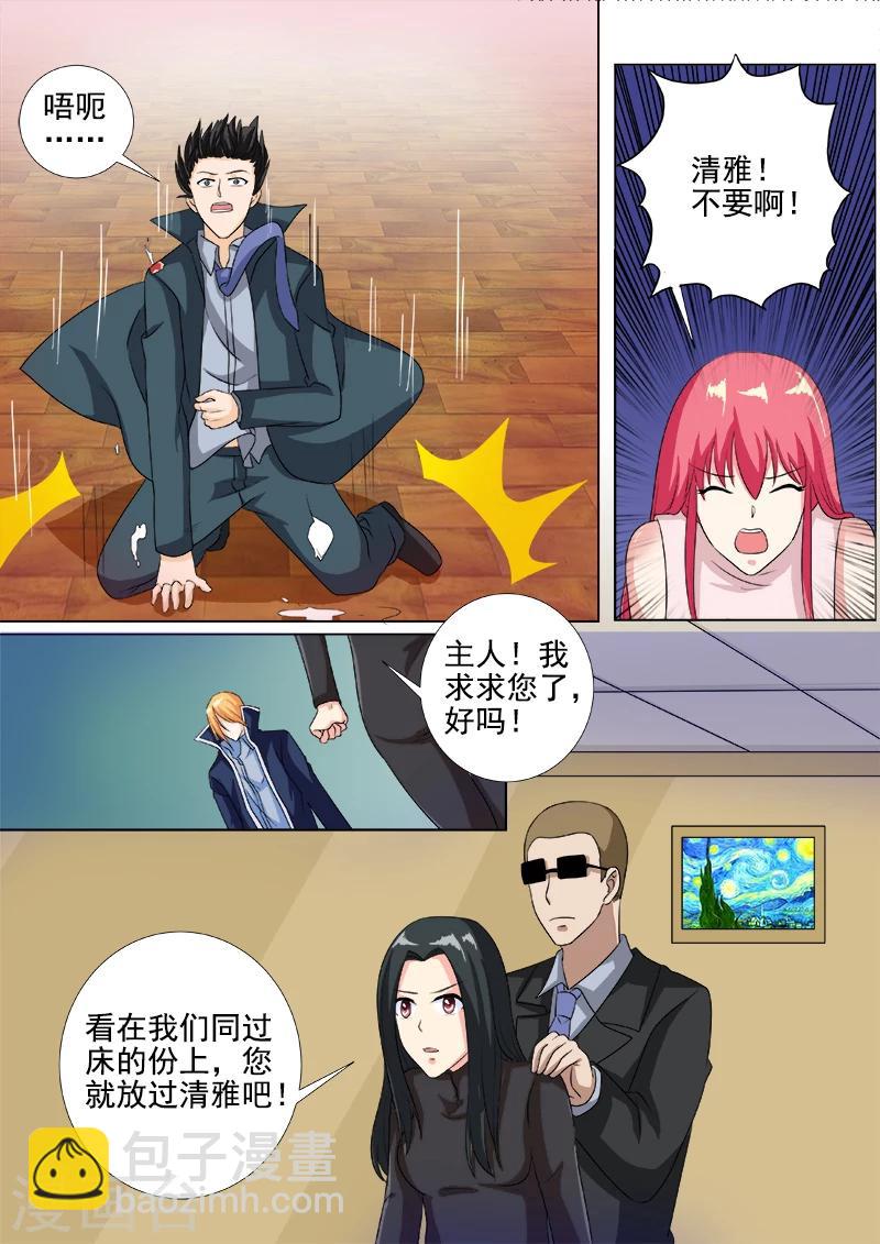 第261话 三选一-第261话