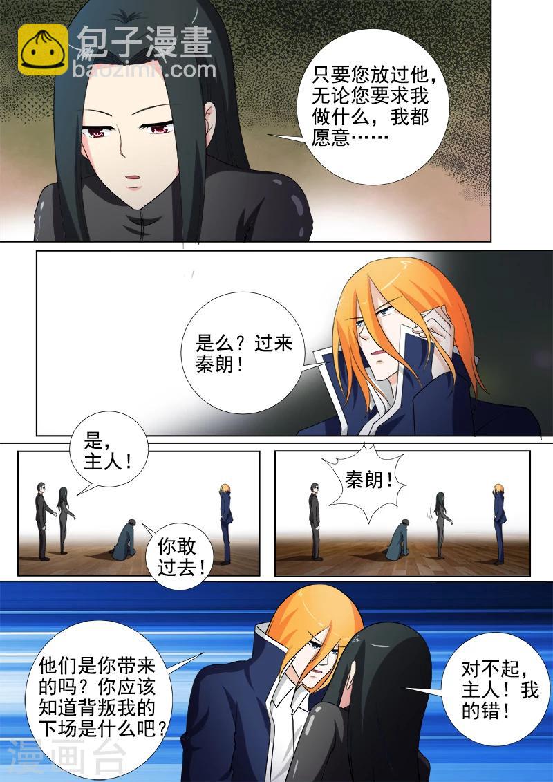 第261话 三选一-第261话