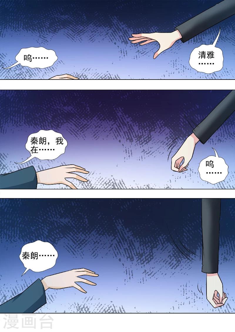 第263话 死了都要爱-第263话