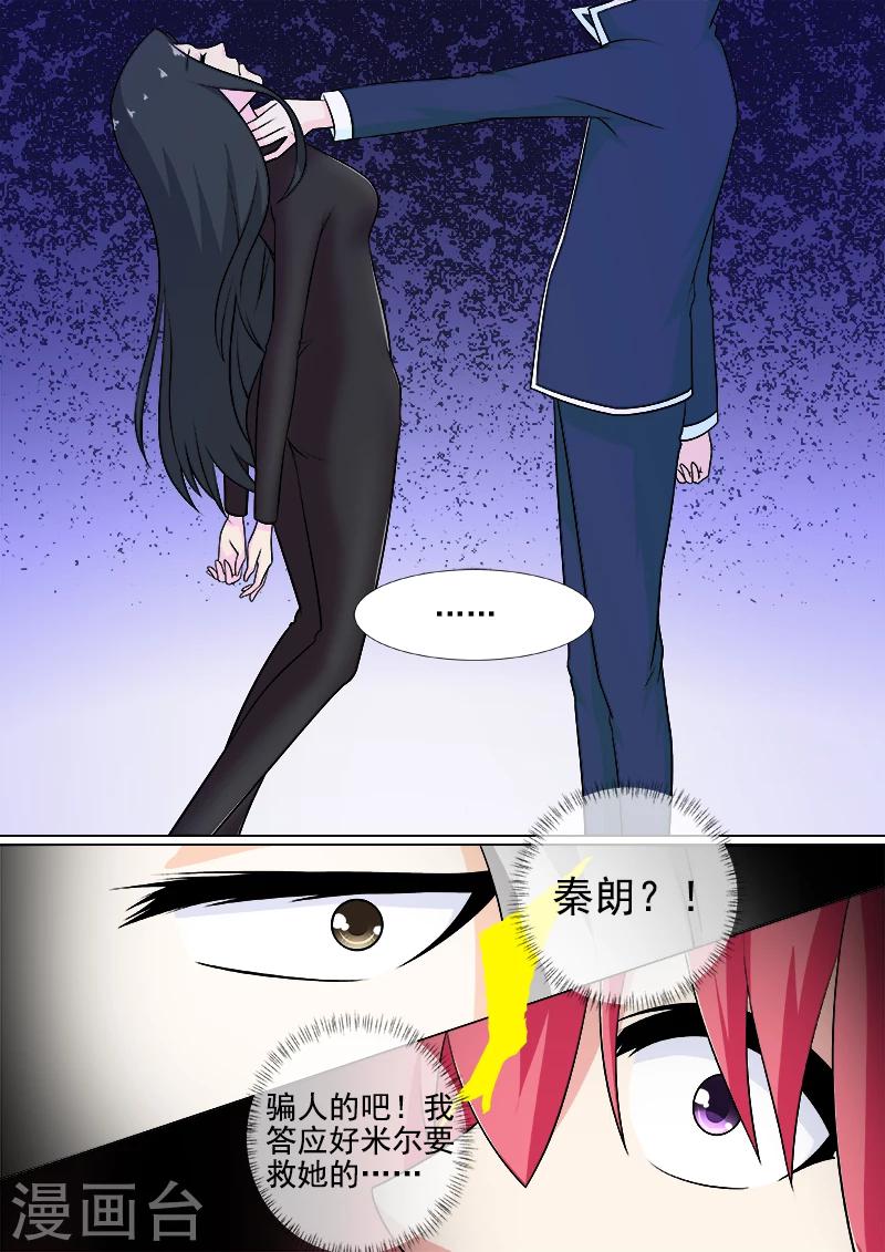 第263话 死了都要爱-第263话
