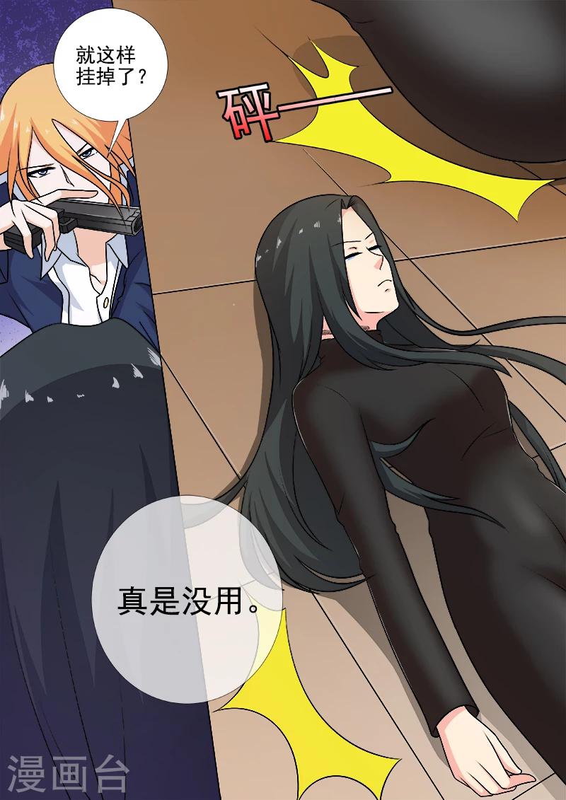 第263话 死了都要爱-第263话