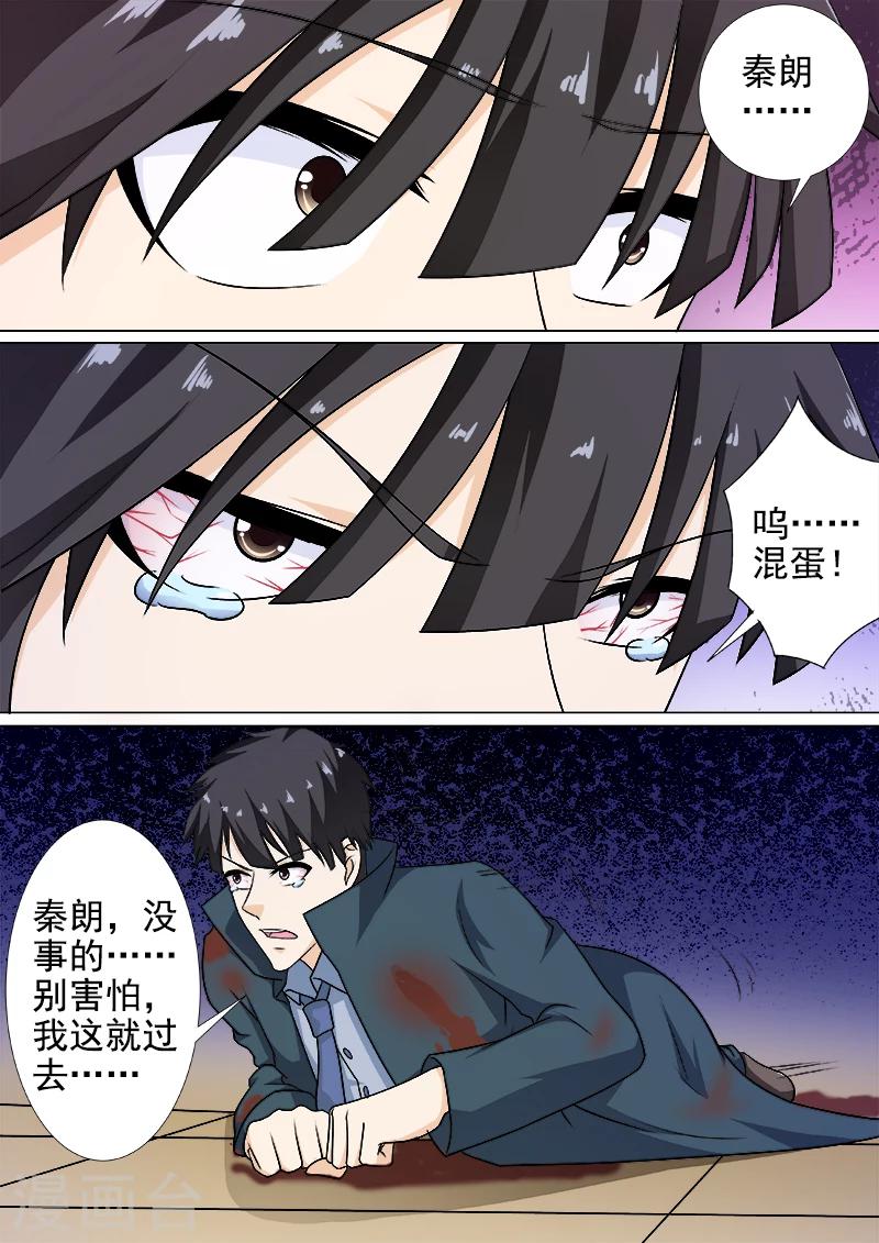 第263话 死了都要爱-第263话