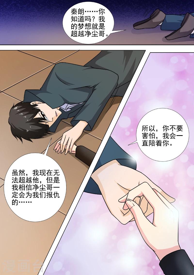 第263话 死了都要爱-第263话
