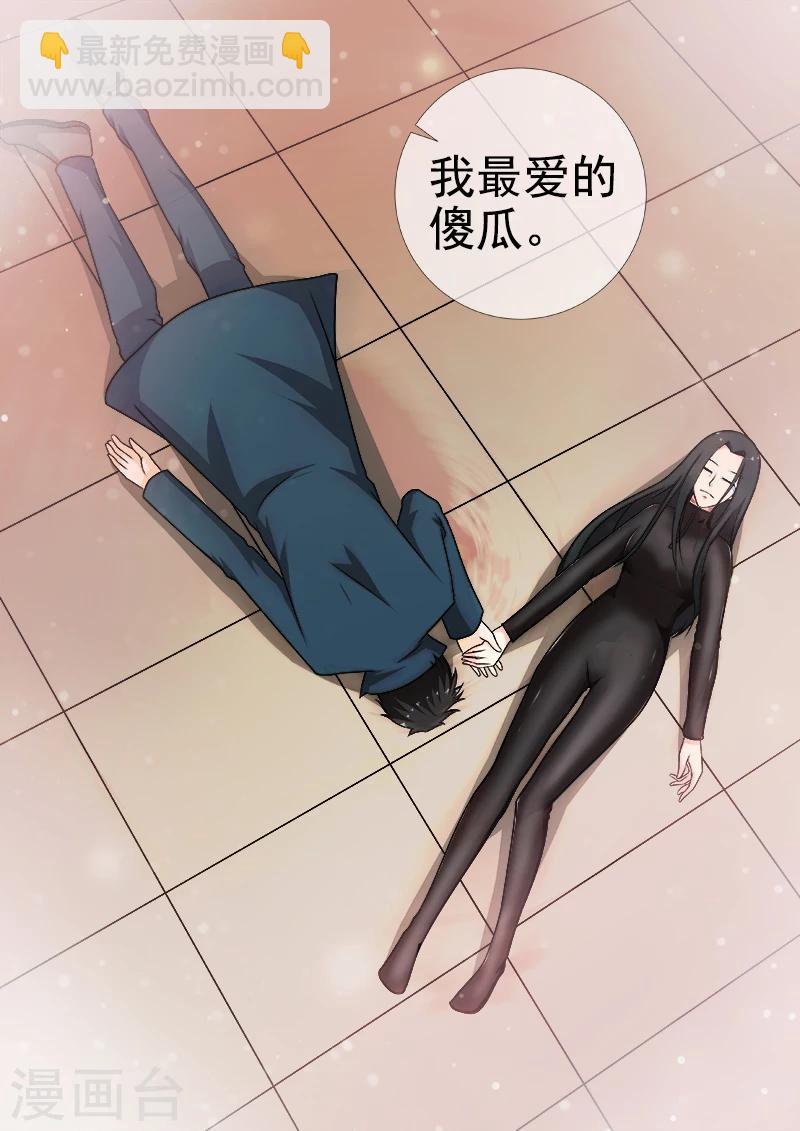 第263话 死了都要爱-第263话