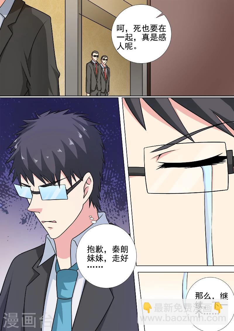 第263话 死了都要爱-第263话