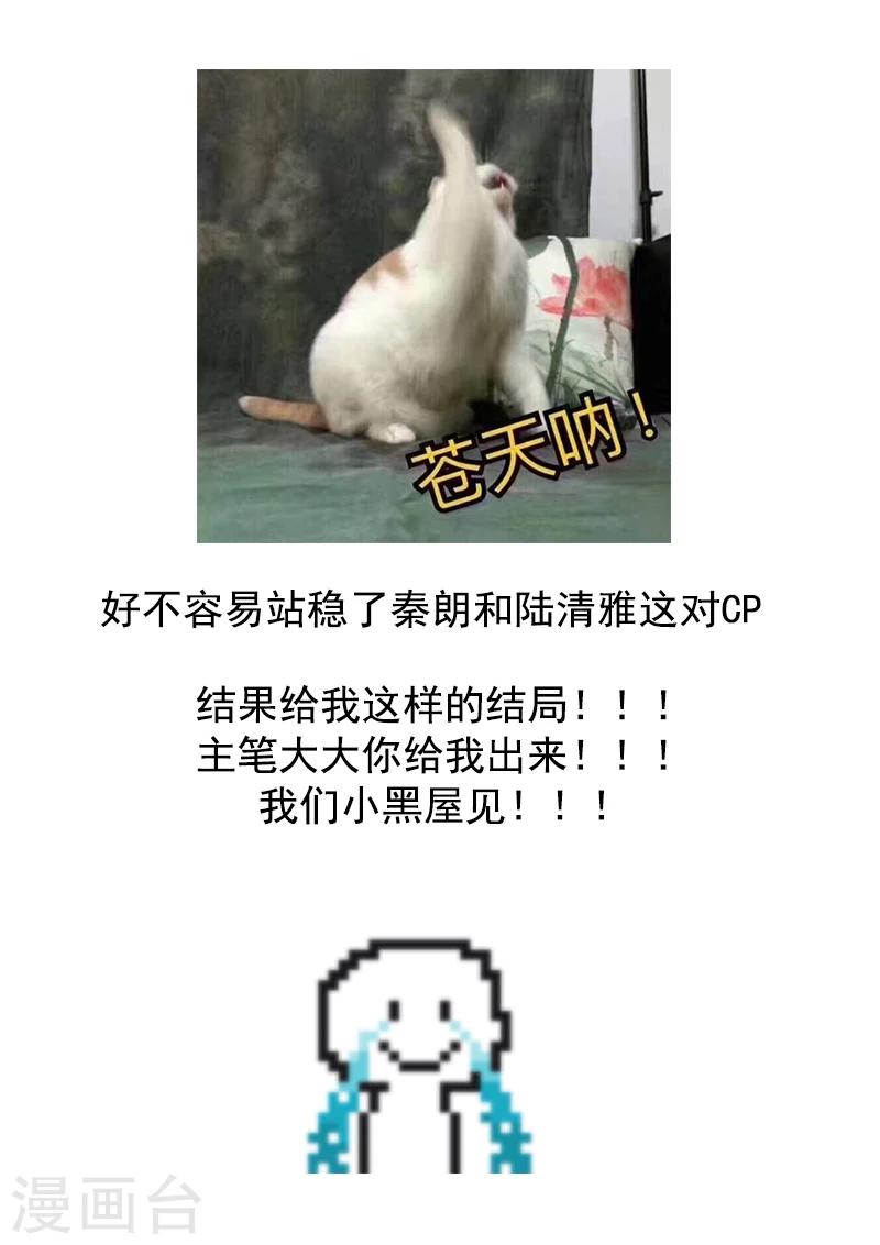 第263话 死了都要爱-第263话