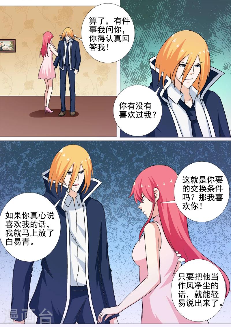 第265话 放我离开-第265话