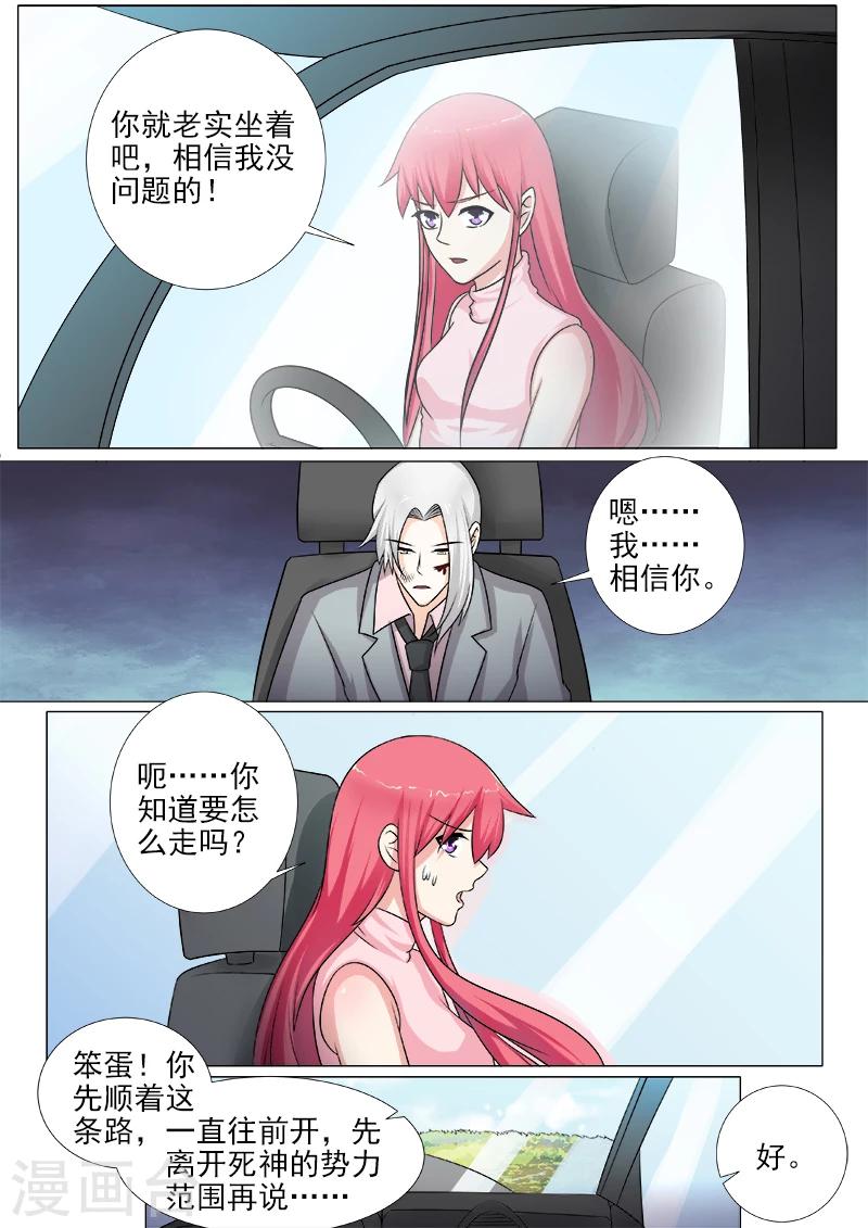 第267话 我可以吻你吗-第267话