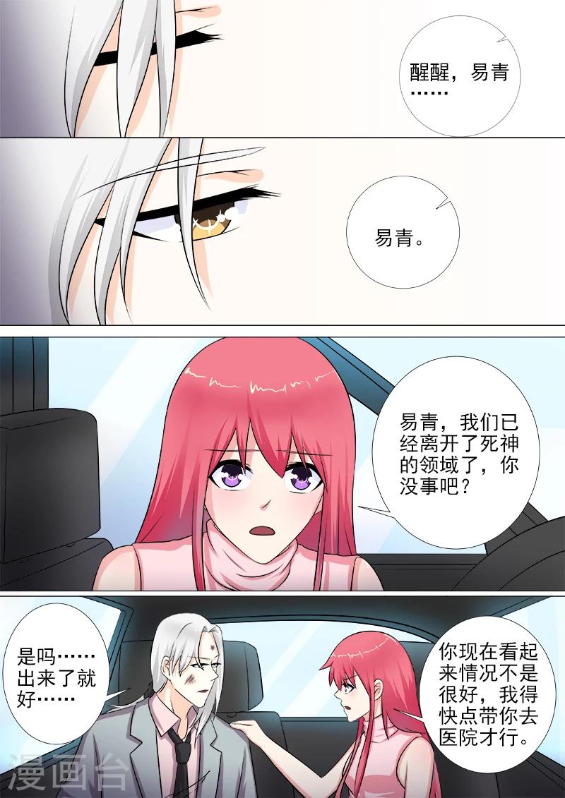 第267话 我可以吻你吗-第267话