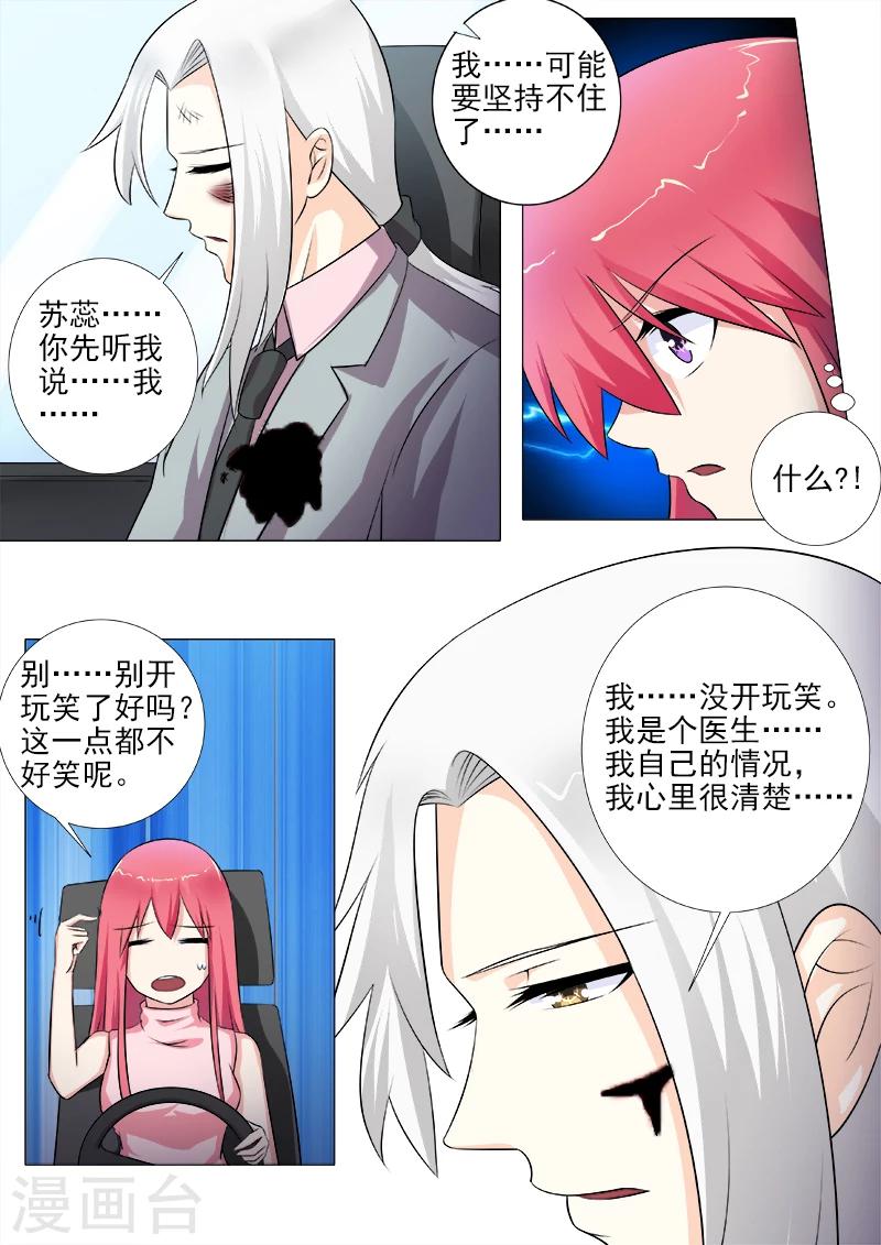 第267话 我可以吻你吗-第267话