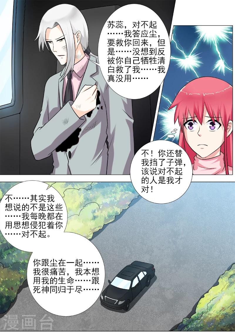 第267话 我可以吻你吗-第267话