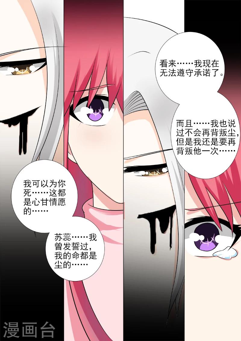 第267话 我可以吻你吗-第267话