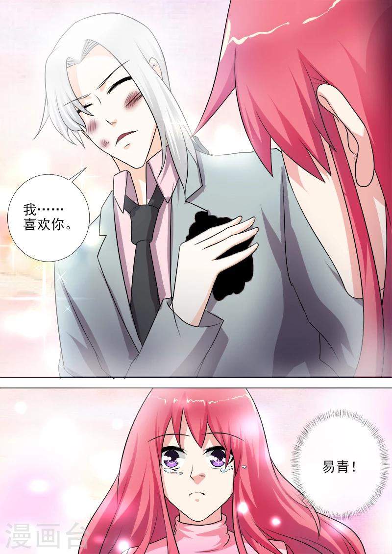第267话 我可以吻你吗-第267话