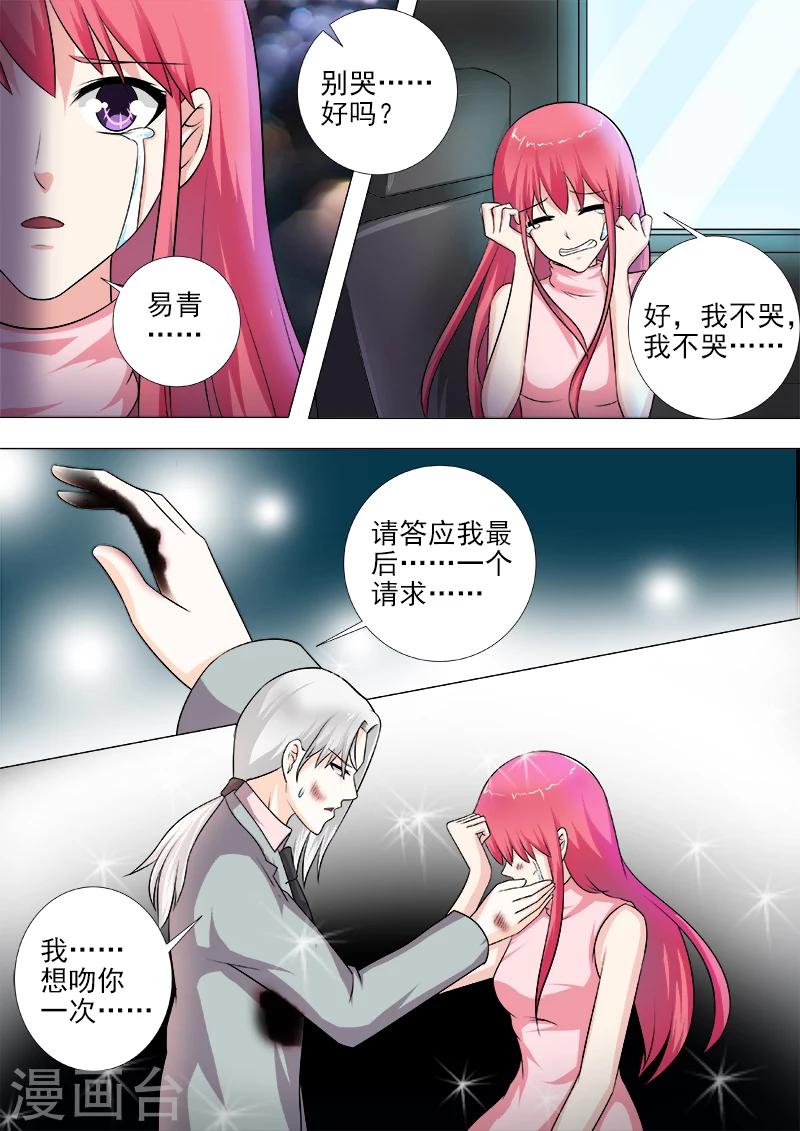 第267话 我可以吻你吗-第267话