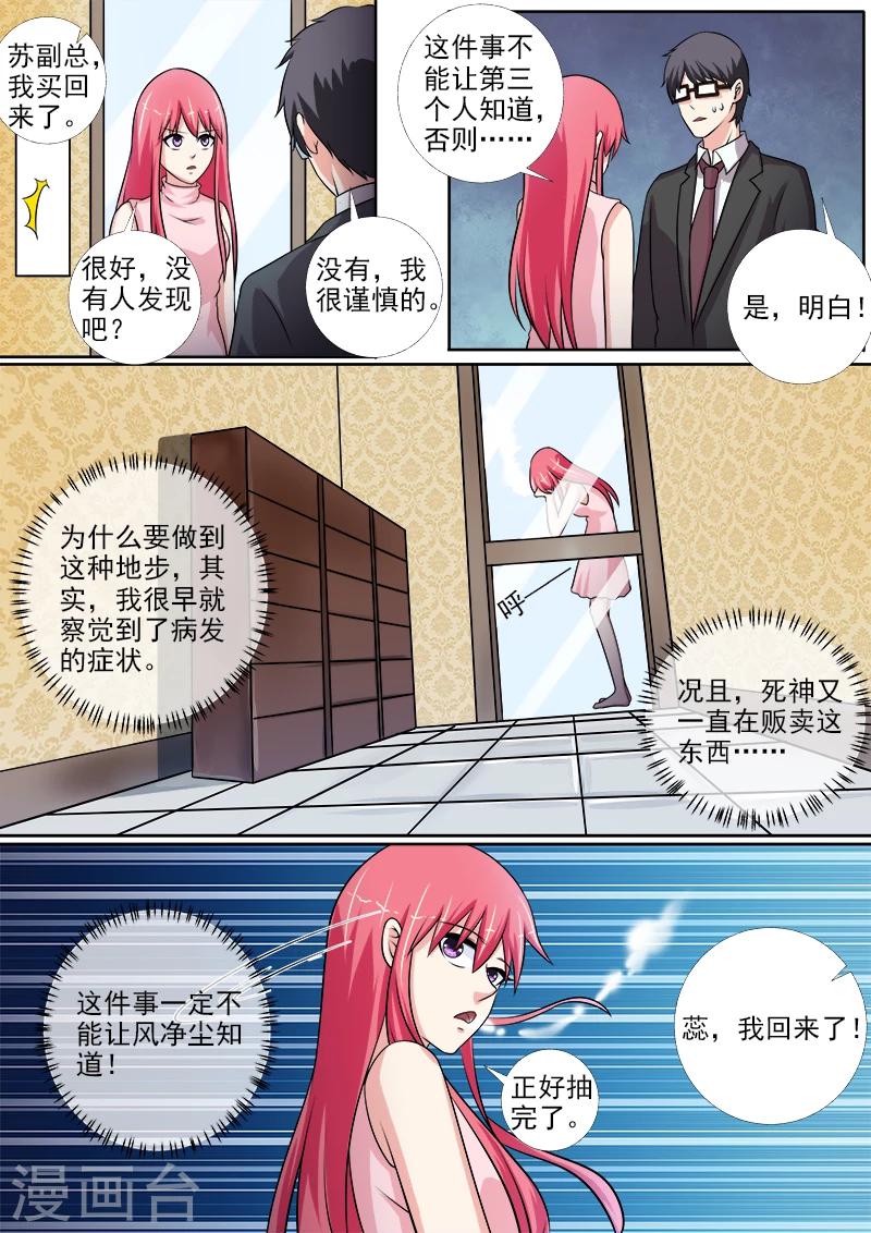 第269话 重逢后的眼泪-第269话