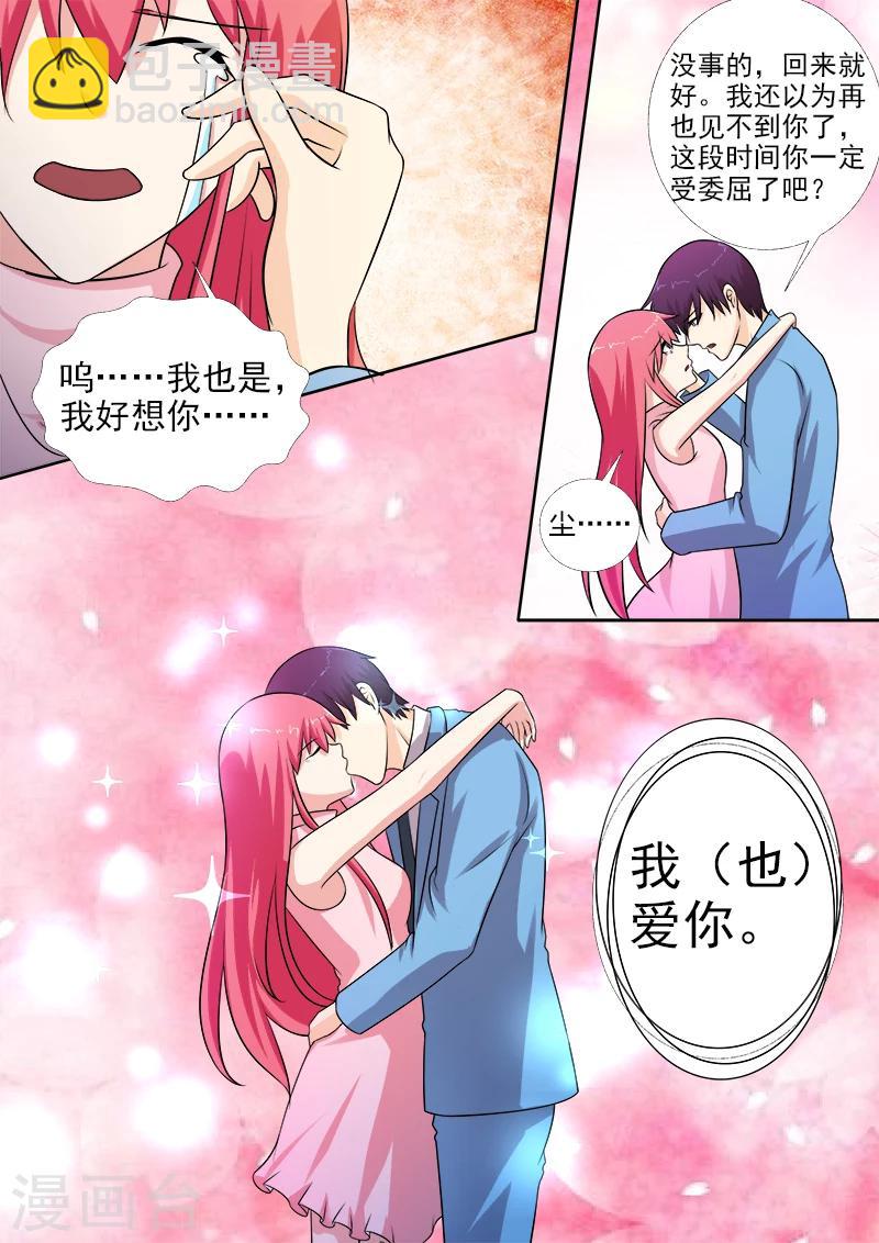 第269话 重逢后的眼泪-第269话