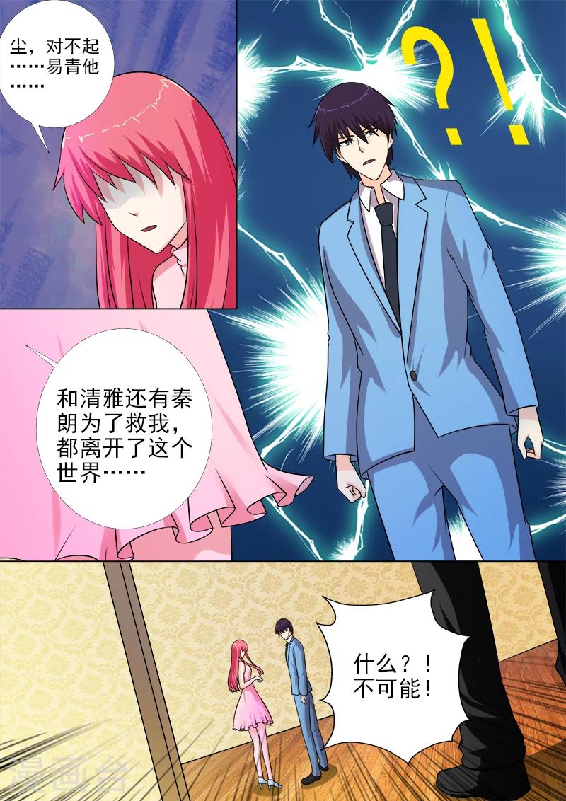 第269话 重逢后的眼泪-第269话