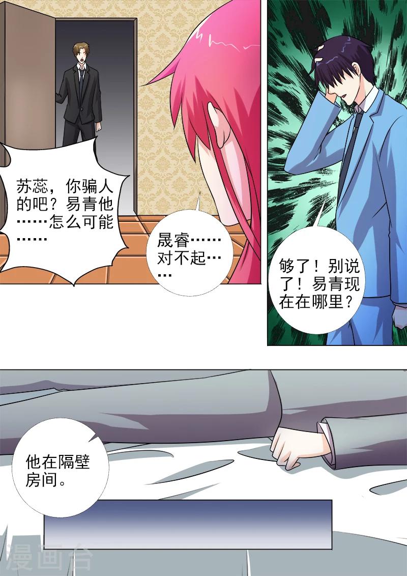 第269话 重逢后的眼泪-第269话