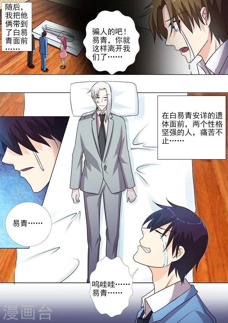 第269话 重逢后的眼泪-第269话