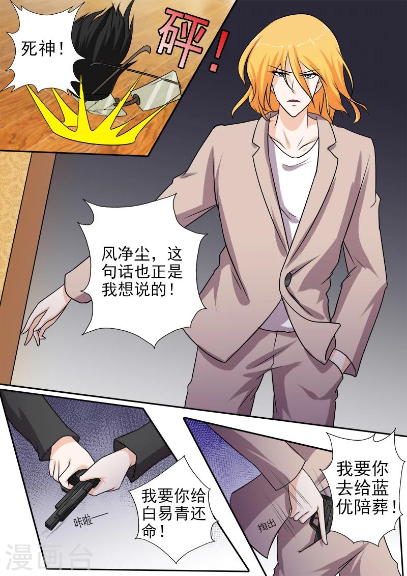 第271话 同母异父的兄弟-第271话