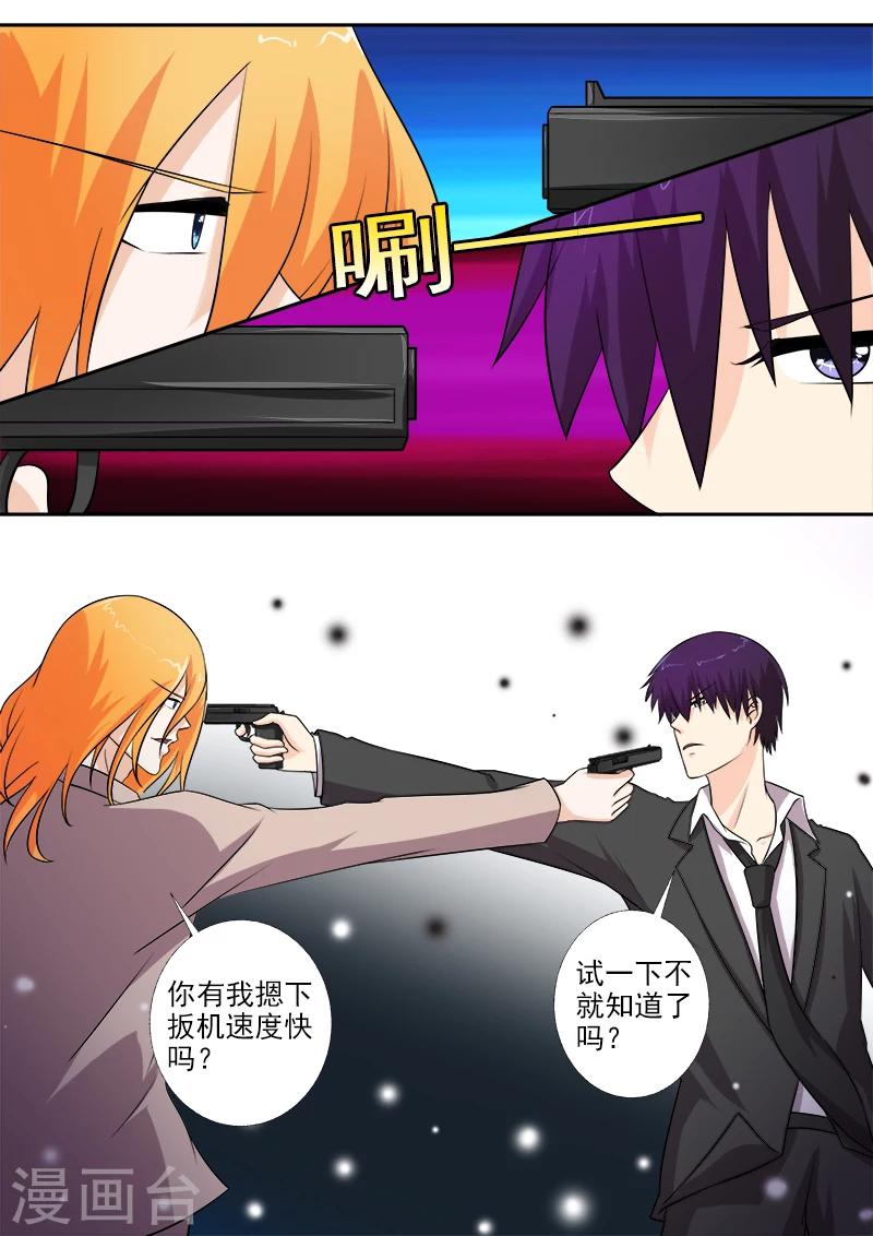 第271话 同母异父的兄弟-第271话
